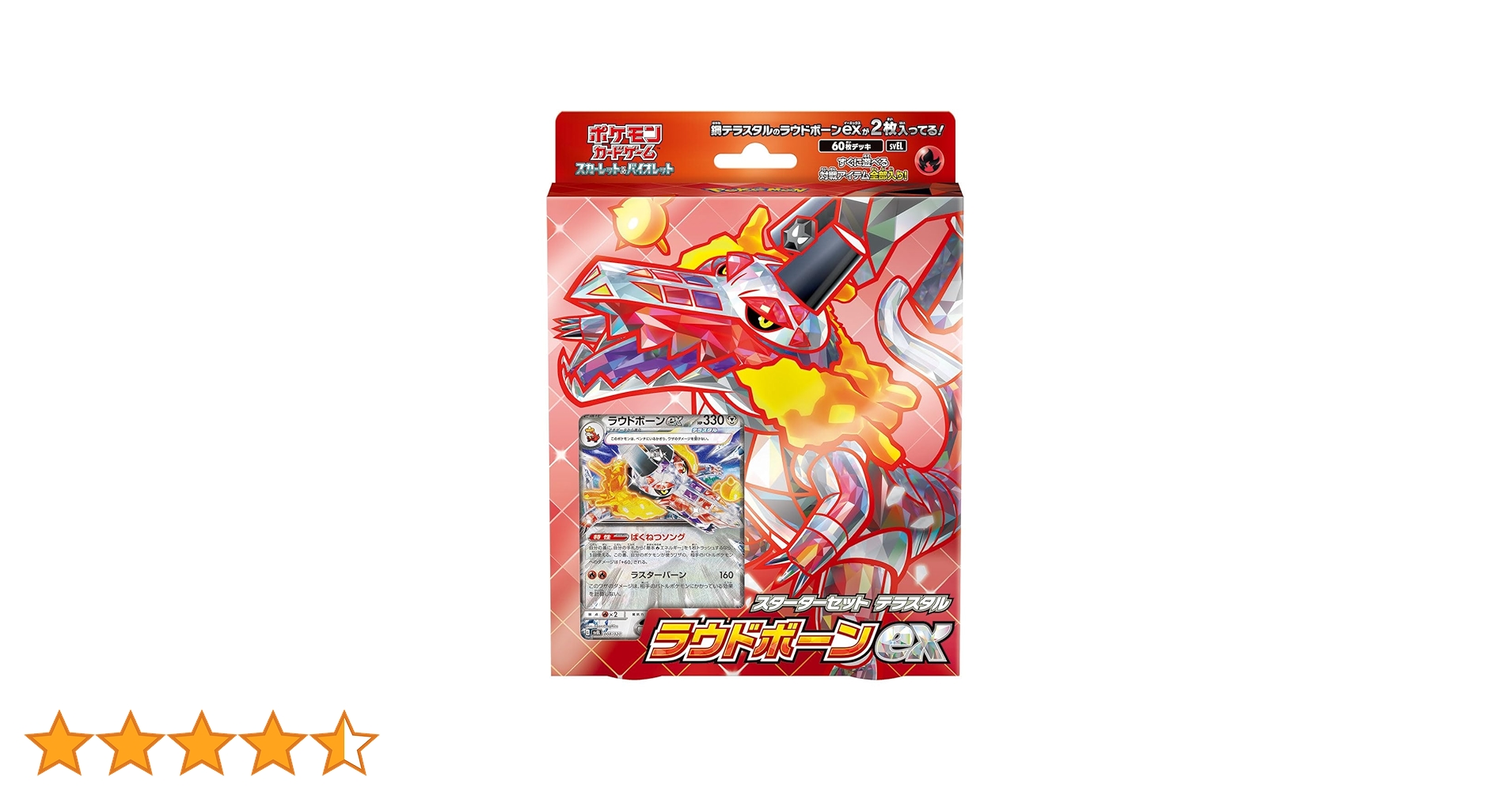 ポケットモンス タースターターセット テラスタル ラウドボーンex【30個】 状態A-〕スターターセット テラスタル ラウドボーンex(SVEL)【未